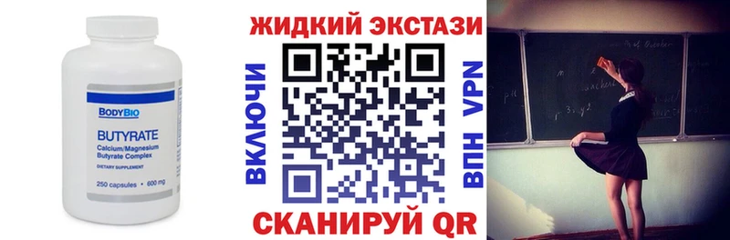 mega tor  Жуков  Бутират оксибутират 