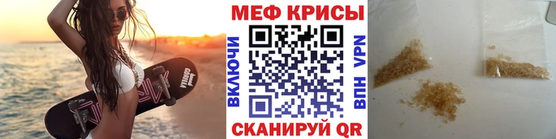 Меф mephedrone  Жуков 