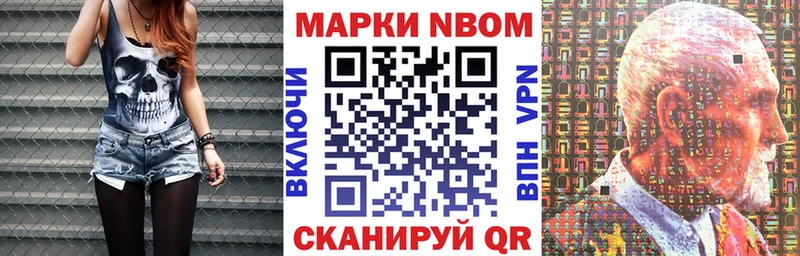 Марки 25I-NBOMe 1500мкг  Жуков 